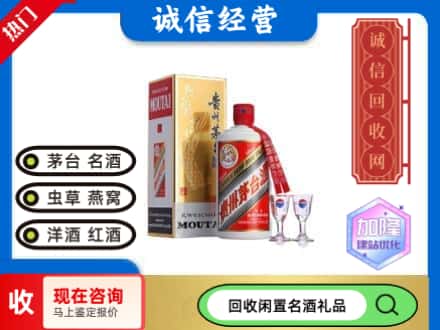 陆河县回收飞天茅台酒