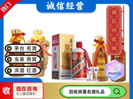 陆河县回收茅台酒