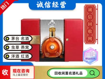 回收价格:陆河县回收洋酒