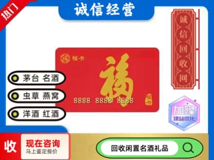 陆河县回收福卡