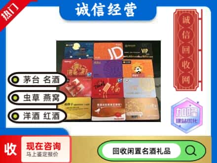 陆河县回收网购卡
