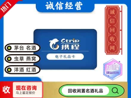 陆河县回收携程卡