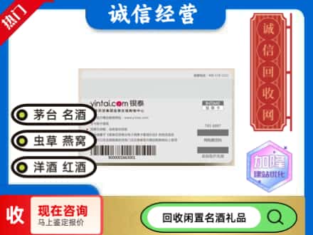 陆河县回收银泰购物卡