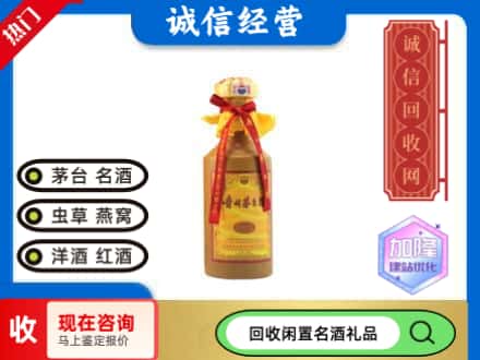 陆河县回收十五年茅台酒
