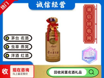 陆河县回收三十年茅台酒