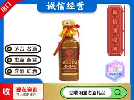 陆河县回收五十年茅台酒