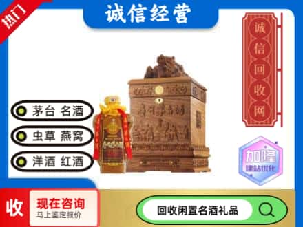 陆河县回收八十年茅台酒