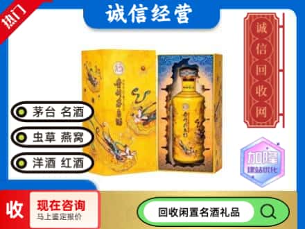 陆河县回收散花茅台酒